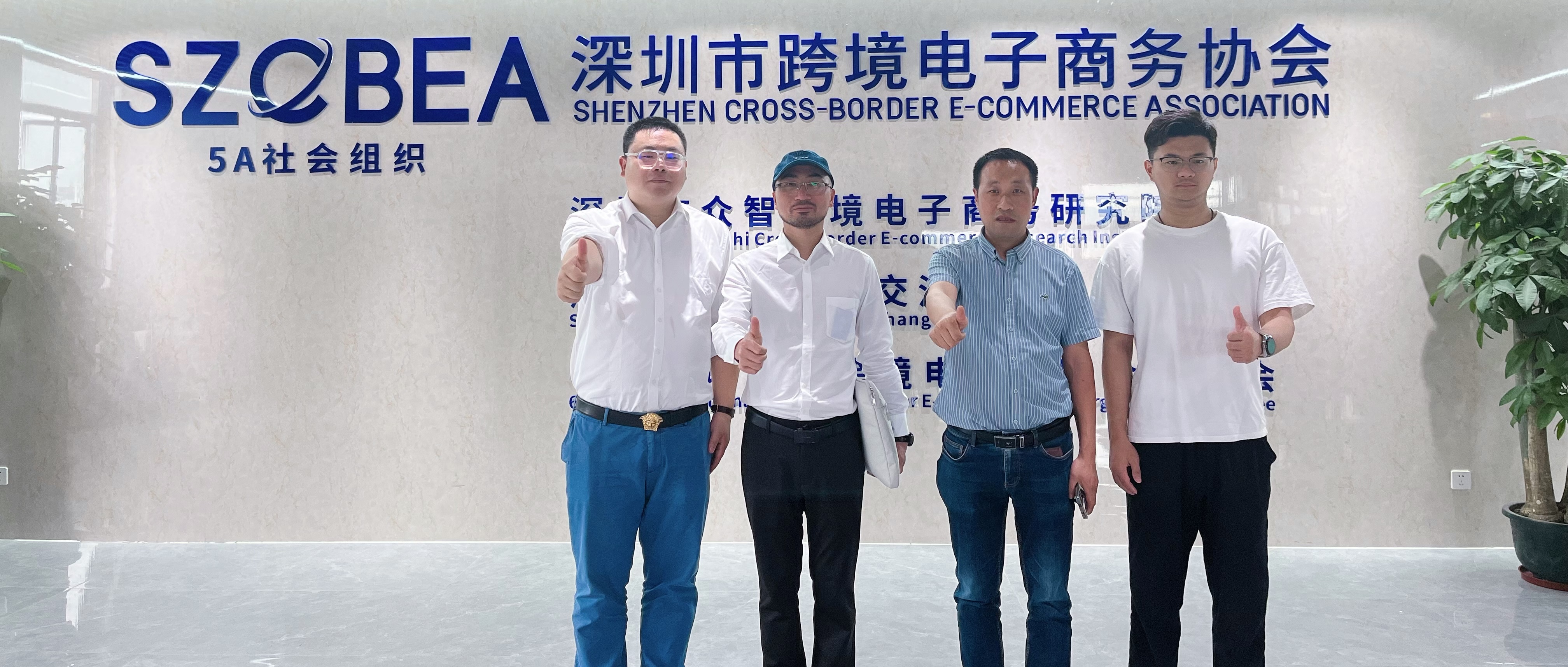 大海星橙与深圳市跨境电子商务协会合作签约圆满成功！