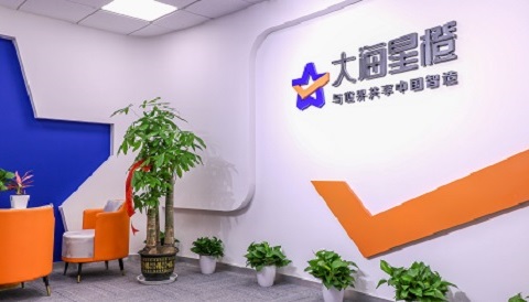 我们的征途是星辰大海｜大海星橙开业典礼全程回顾