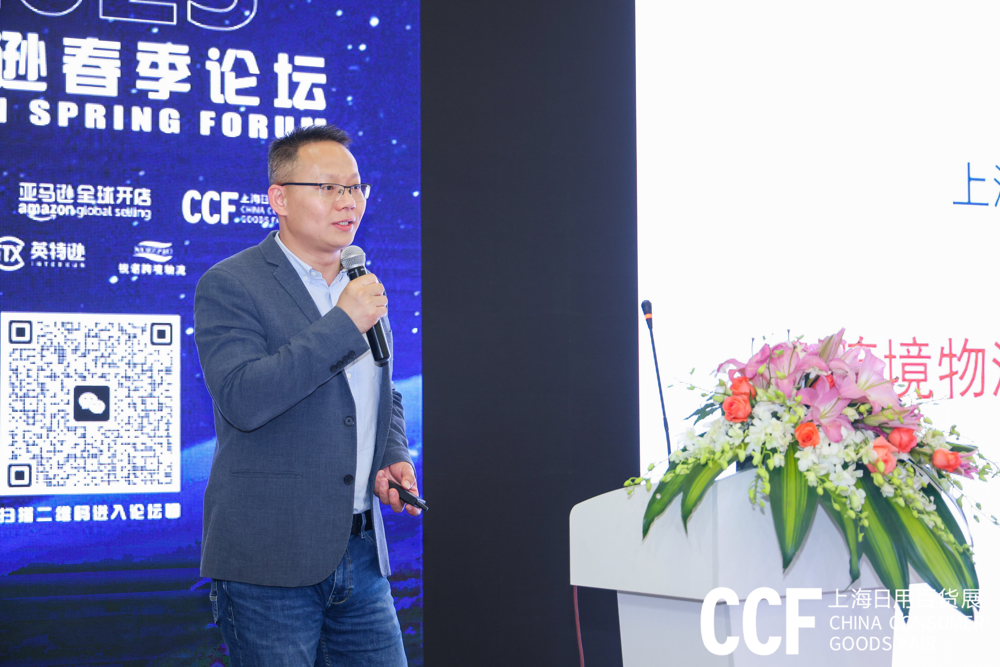 聚焦品牌 货通全球 | 大海星橙成功举办2023亚马逊春季论坛(图9) 聚焦品牌 货通全球 | 大海星橙成功举办2023亚马逊春季论坛(图9)