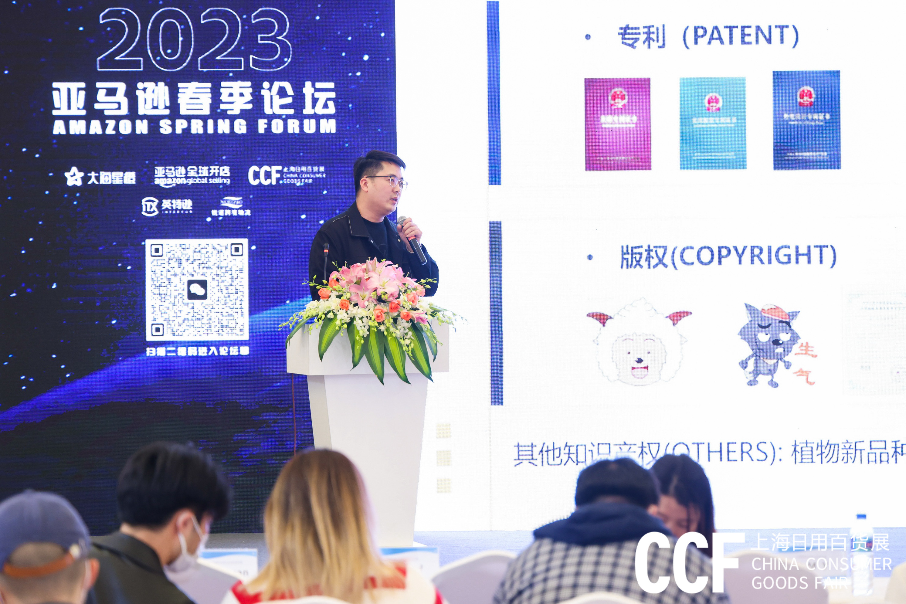 聚焦品牌 货通全球 | 大海星橙成功举办2023亚马逊春季论坛(图10) 聚焦品牌 货通全球 | 大海星橙成功举办2023亚马逊春季论坛(图10)