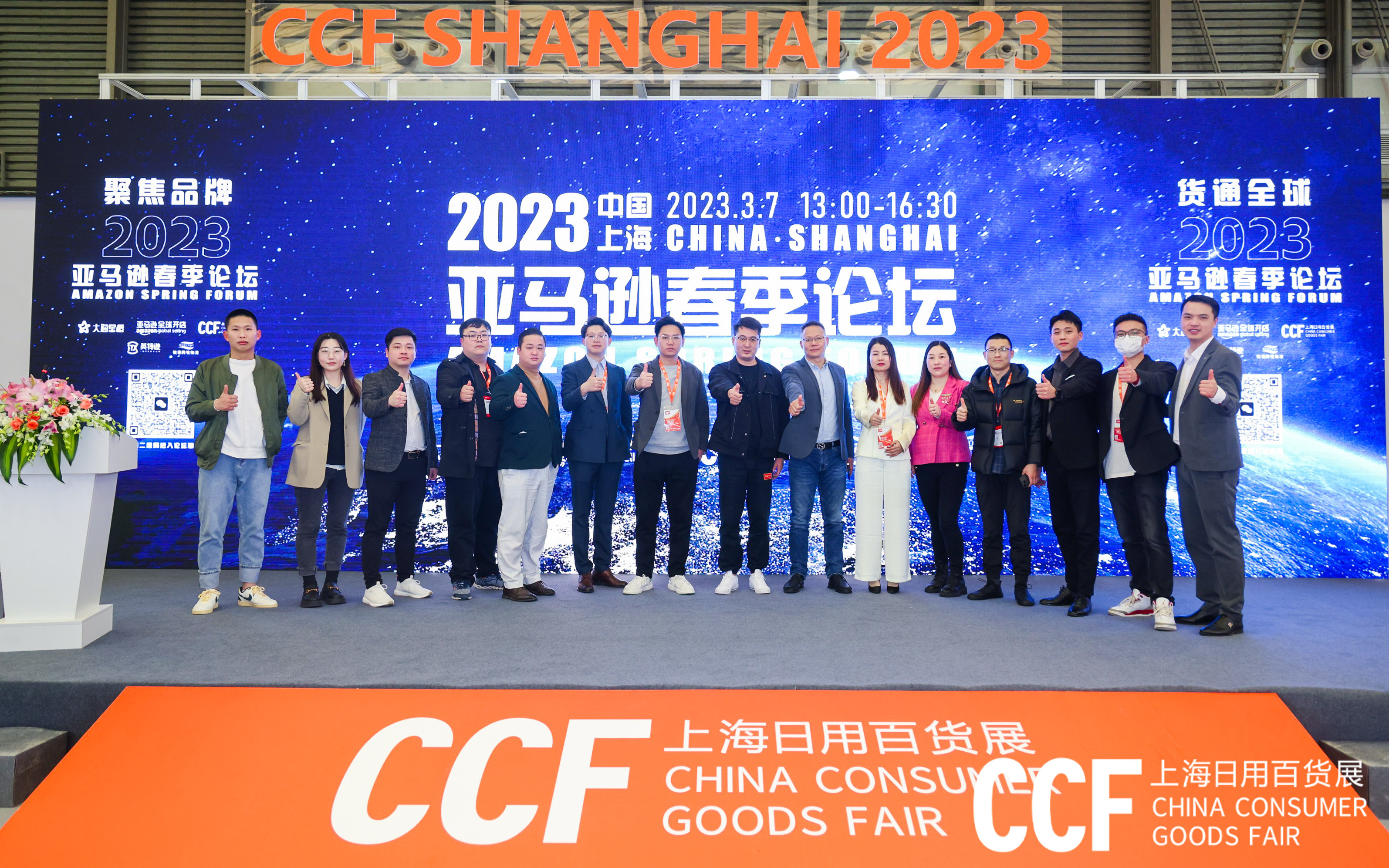 聚焦品牌 货通全球 | 大海星橙成功举办2023亚马逊春季论坛(图11) 聚焦品牌 货通全球 | 大海星橙成功举办2023亚马逊春季论坛(图11)